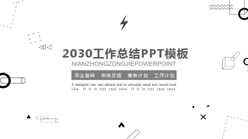 灰色创意多边形工作总结PPT模板