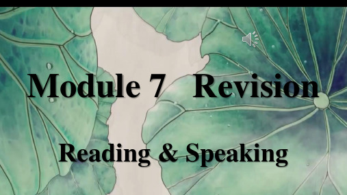 外研版高中英语必修三Module 7 Revision Reading and Speaking PPT优秀课件