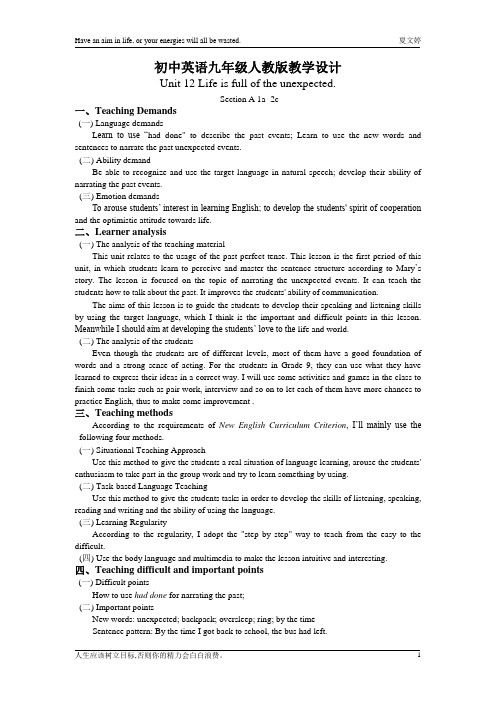 Section A 1a—2d 初中九年级初三英语教案教学设计教学反思 人教版