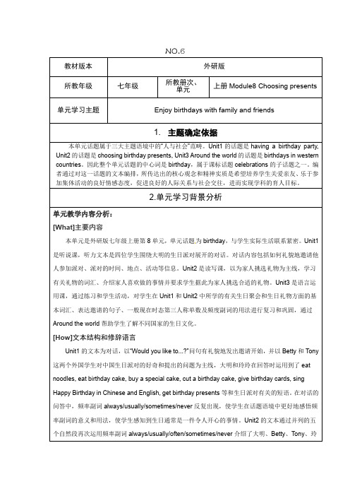 外研版七年级英语上册Module8  Unit1 I always like教学设计