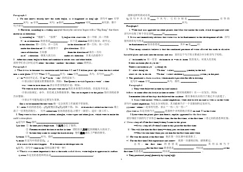 unit4 How Life Begin On the Earth知识点学案