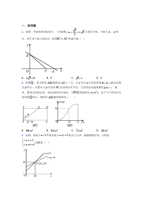 上海民办兰生复旦中学八年级数学下册第十九章《一次函数》复习题(专题培优)