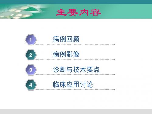 64层CT血管成像诊断下肢动脉闭塞及狭窄性疾病的临床应用