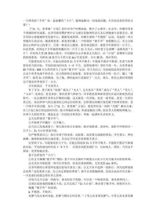 21天学习计划