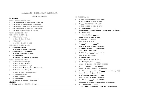 2013-2014第一学期期中考试六年级英语试卷附答案