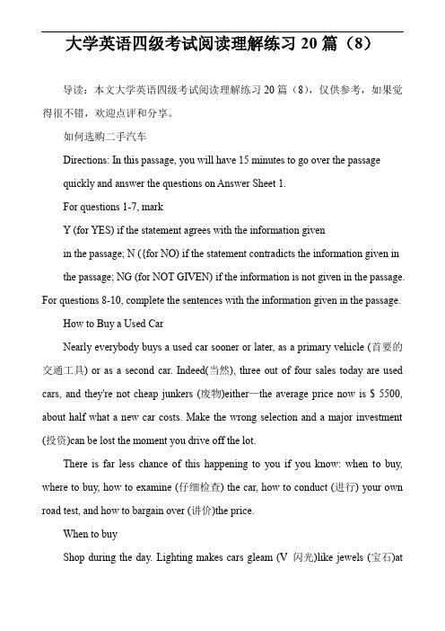 大学英语四级考试阅读理解练习20篇(8)