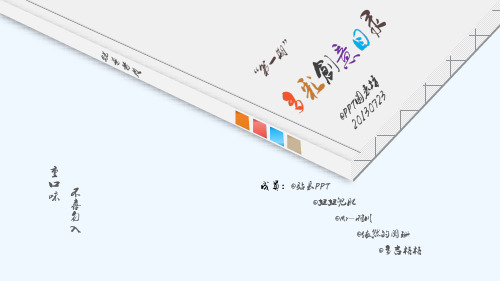 个性创意统计图表