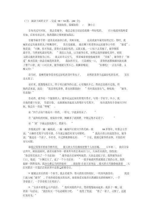 《笨拙如你,温暖如你》阅读练习及答案