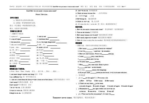 讲学稿--unit 8 period 5