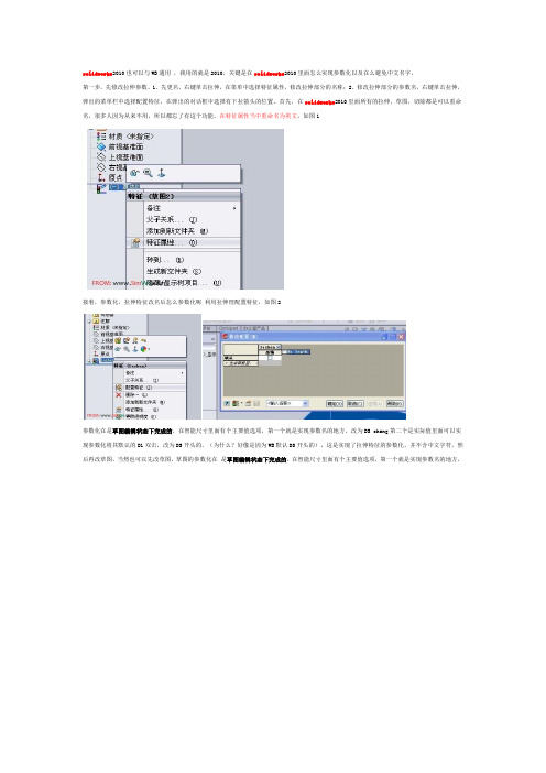 solidworks 到workbench优化参数化全过程