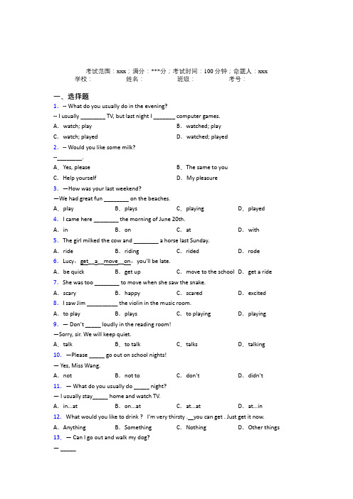 (必考题)初中英语七年级下册Starter Unit 12经典练习题(答案解析)