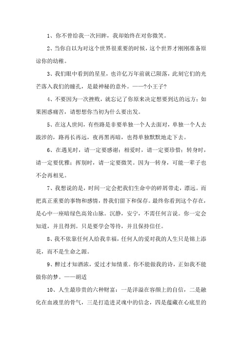 正如我不能做你的梦优美句子语句精选