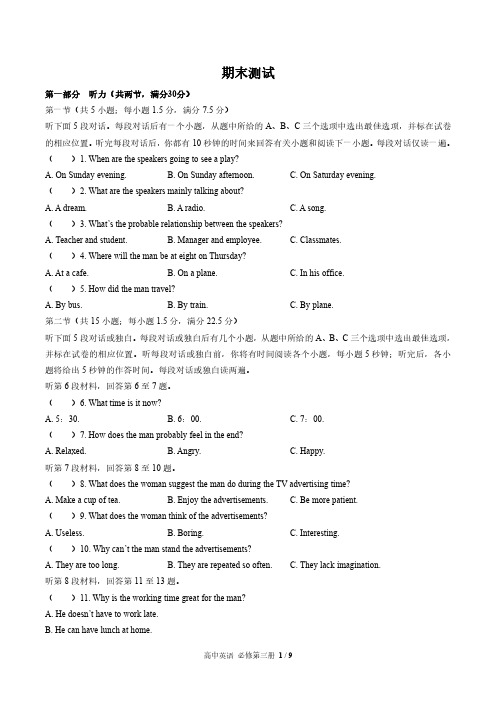 人教版2017课标高中英语高二年级上册期末测试试卷-含答案01