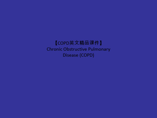 【COPD英文精品课件】Chronic Obstructive Pulmonary Disease (COPD)_