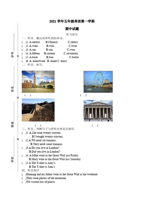 2021年五年级英语上册期中卷 (2)