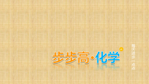 广东省中考化学总复习专题二有关工业工艺流程专题名师精编课件