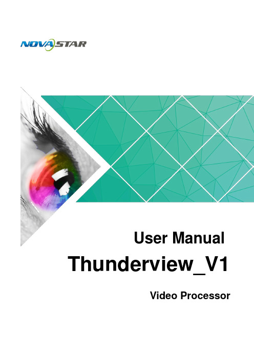 诺瓦科技LED透明屏视频处理器Thunderview_V1用户使用手册