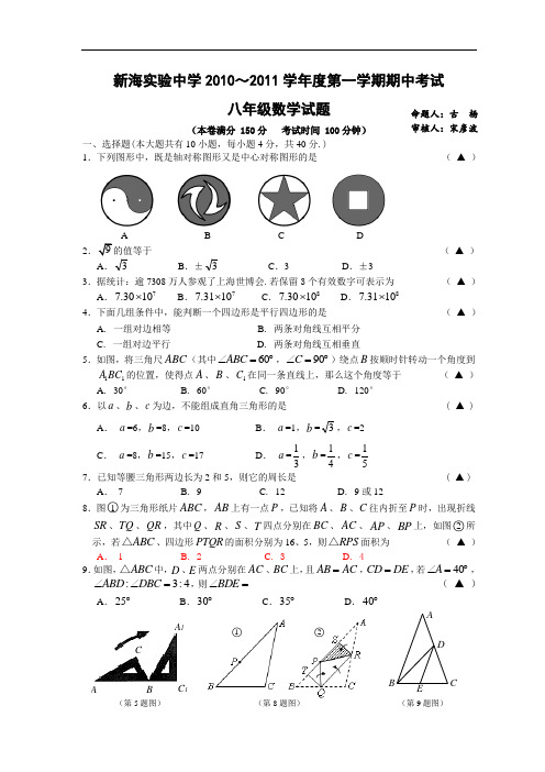 山东潍坊市地理中考试题(图片版)