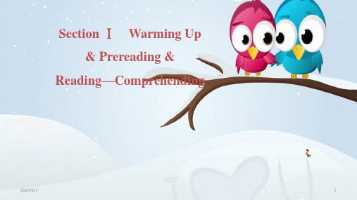 高中英语新课标人教版必修二unit5 music sectionⅰ warming up and pre-reading 共14张ppt