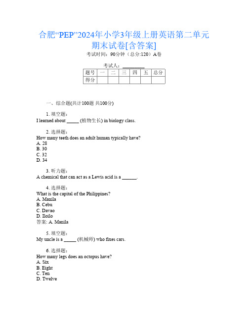 合肥“PEP”2024年小学3年级上册第7次英语第二单元期末试卷[含答案]