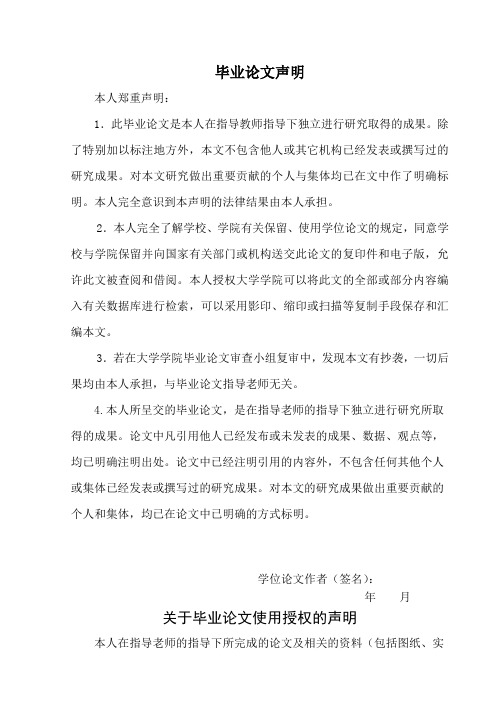 配送线路优化方案的研究与设计毕业论文