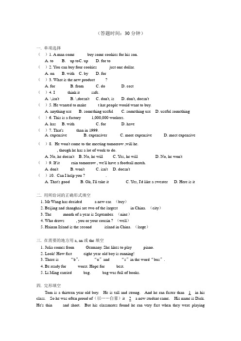 九年级英语 Unit 3 Buying and Selling (L2124)同步练习 冀教版
