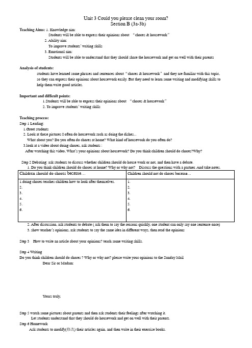 英语人教版八年级下册Unit 3 Writing 教案