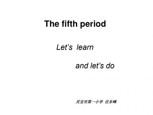 三年级英语上册The-fifth-period课件(2019)