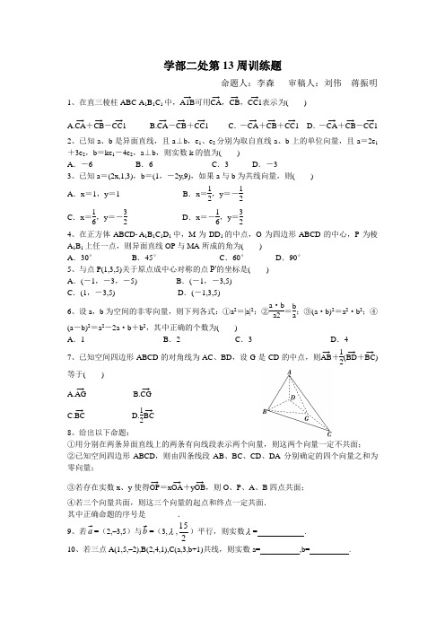 学部二处第13周训练题