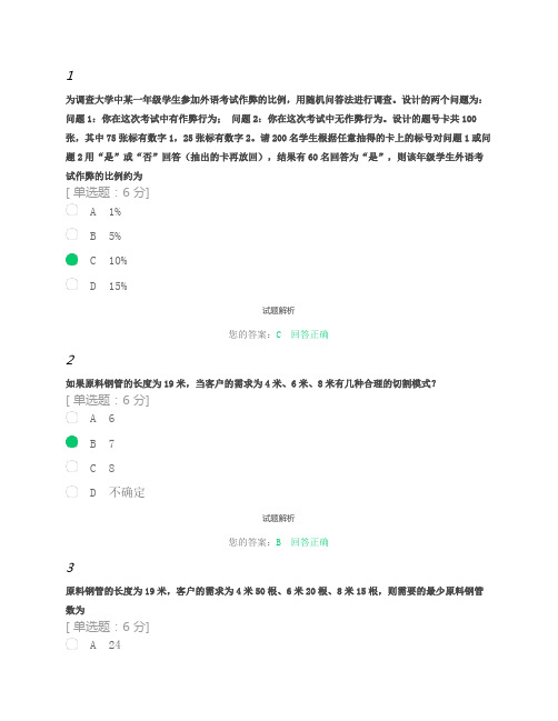 《数学建模1》《数学建模2》《数学建模3》《数学建模4》试题及答案