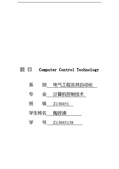 电气自动化英文翻译论文