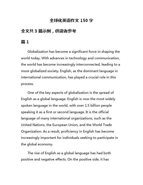 全球化英语作文150字