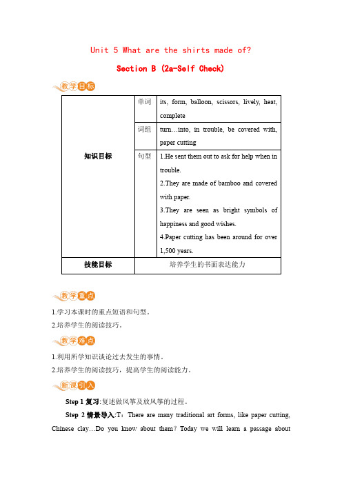 人教版英语九年级全一册 Unit5 课时5 Section B 2a-Self Check 教案