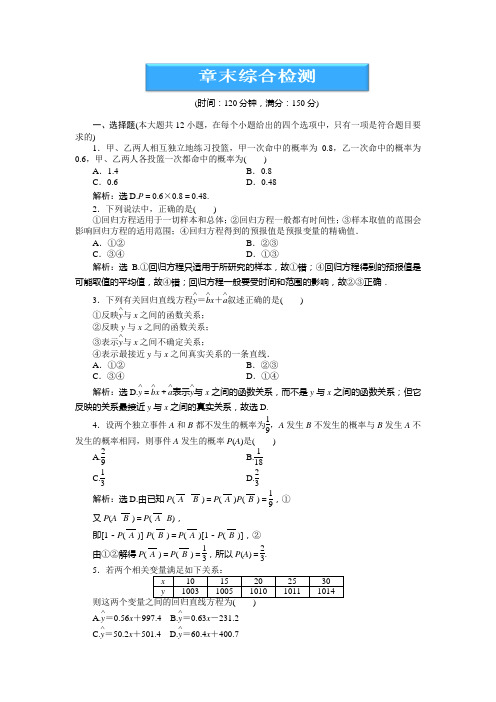 【高考秘籍】2013高考数学提分训练第3章章末综合检测