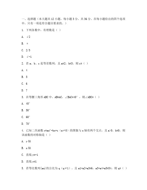 东海县中考二模数学试卷