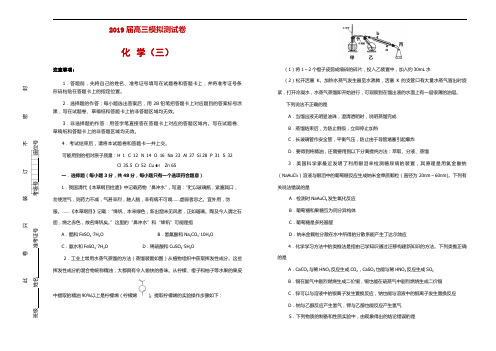 2019届吉林省松原市高中高三上学期第三次模拟考试卷 化学(解析版)