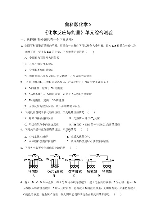 鲁科版必修二第二章测试1