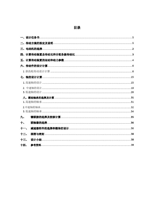 说明书1 (修复的)-正式版2