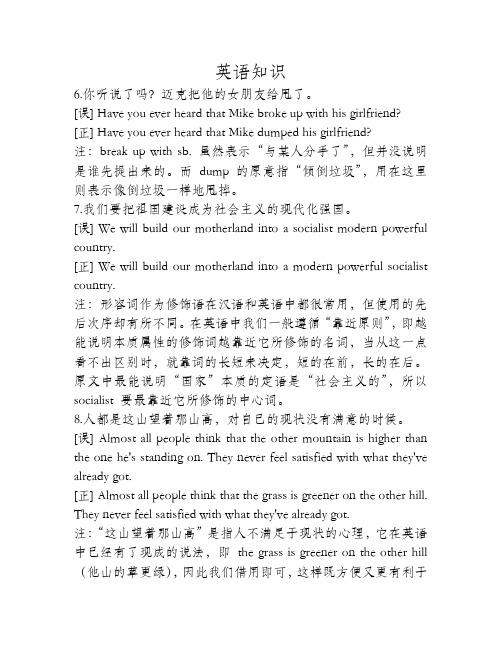 老外不懂的“中式英语”如何翻译?(二)