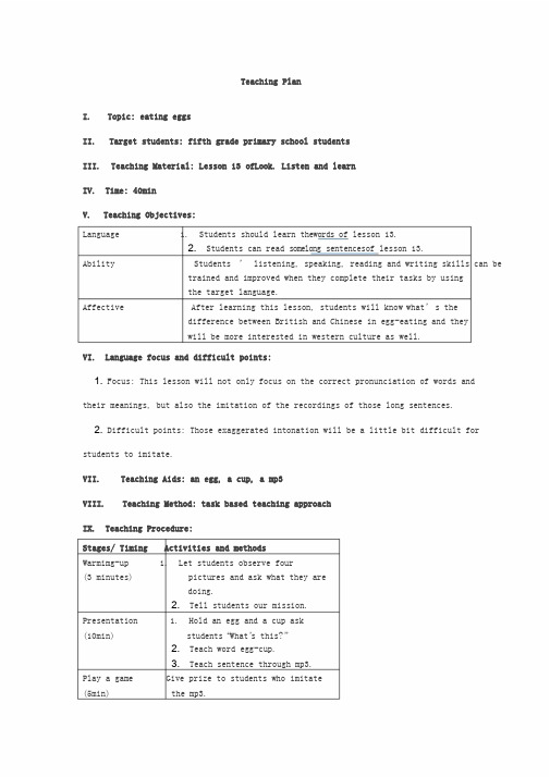 高中英语优秀教案(英文模板)Teachingplan