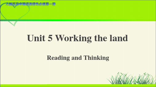 Unit 5 Reading and Thinking示范课教学课件【英语选择性必修第二册人教版】