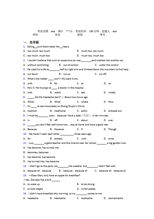 江苏省启东中学人教版初中英语八年级下册Starter Unit 1经典测试题(含答案解析)