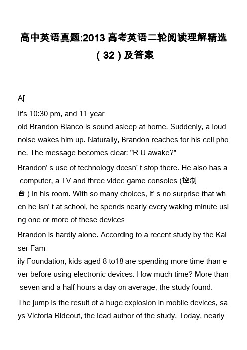 高中英语真题-2013高考英语二轮阅读理解精选(32)及答案