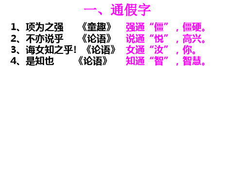 初中文言现象