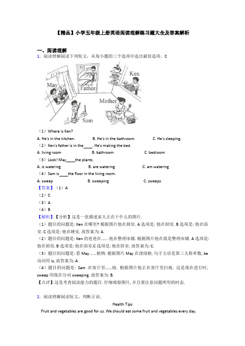 【精品】小学五年级上册英语阅读理解练习题大全及答案解析