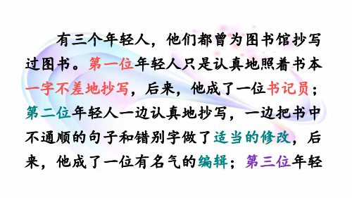 五下语文习作二:写读后感