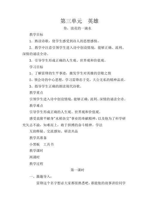 你,浪花的一滴水