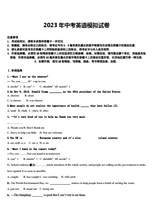 2022-2023学年江西省抚州市南城县市级名校中考英语四模试卷含答案