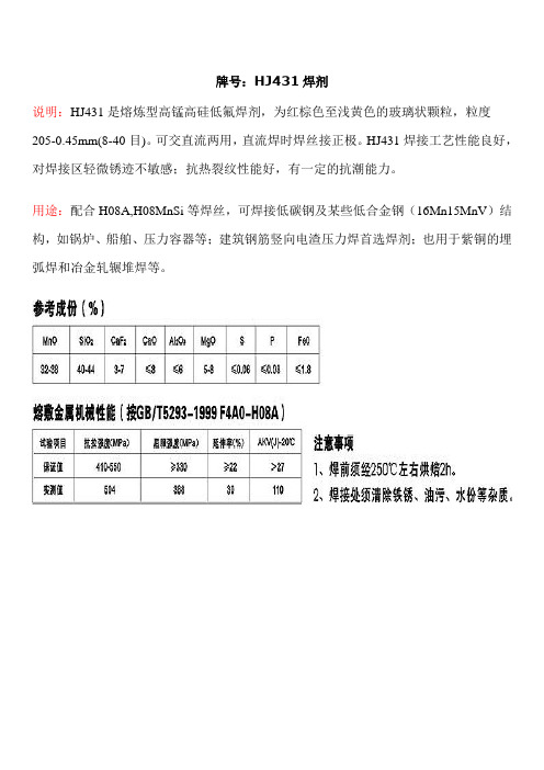 HJ43和SJ101的区别