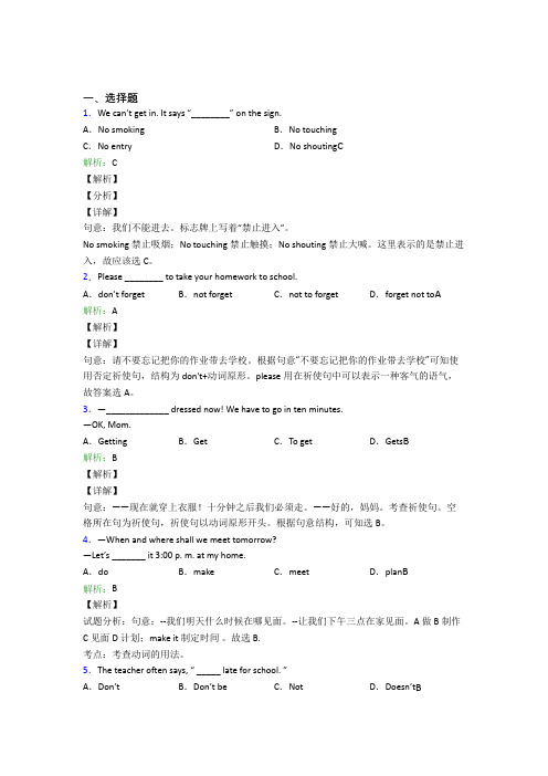 初中九年级英语常用语法知识——情态动词知识点总结(含答案)